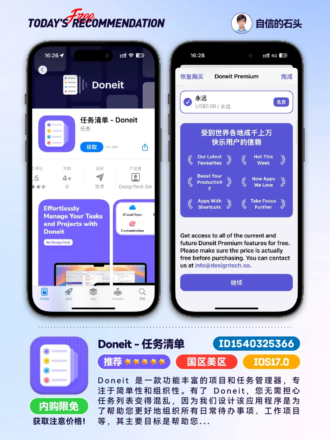 🔥不只限免0506-推荐｜限免｜石闻📱