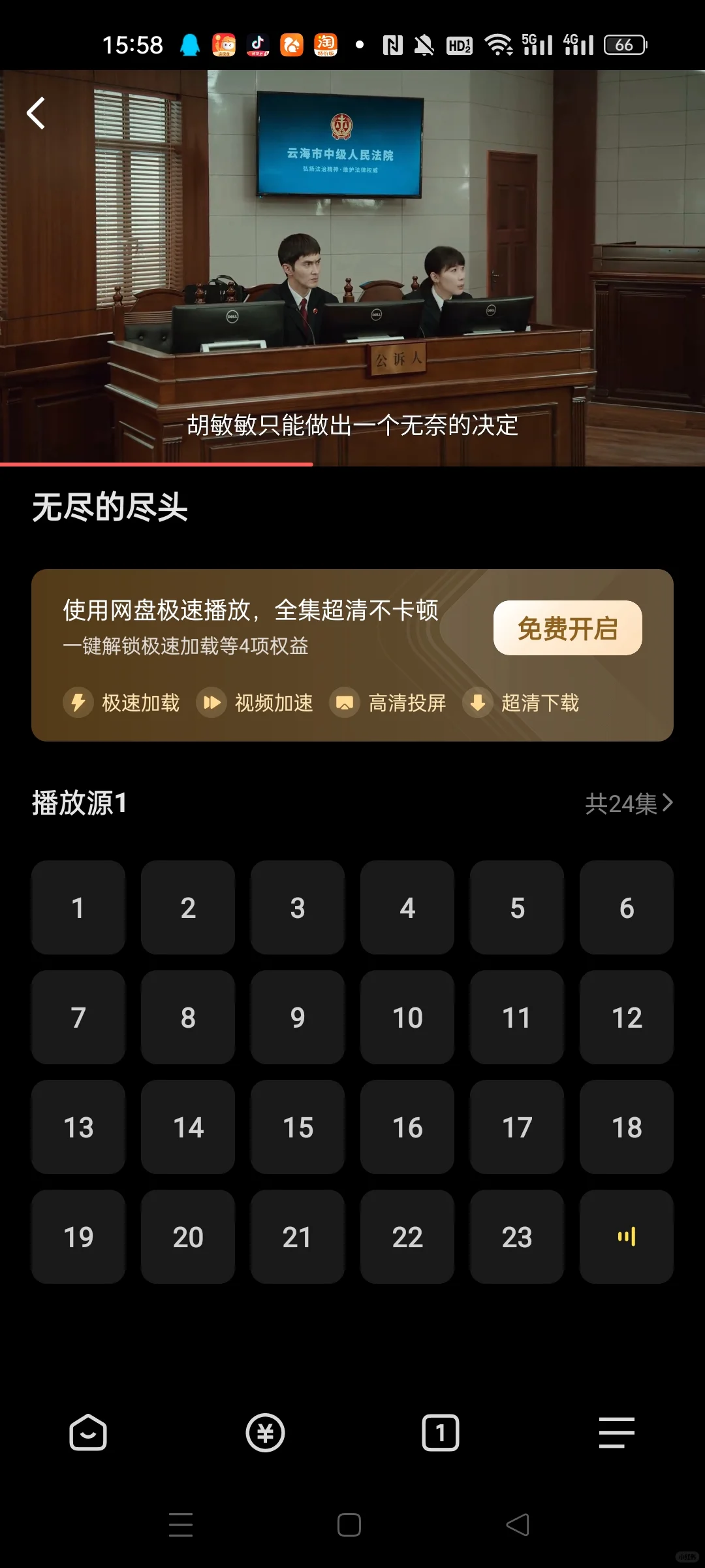 苹果安卓都可一个免费app 看所有剧！