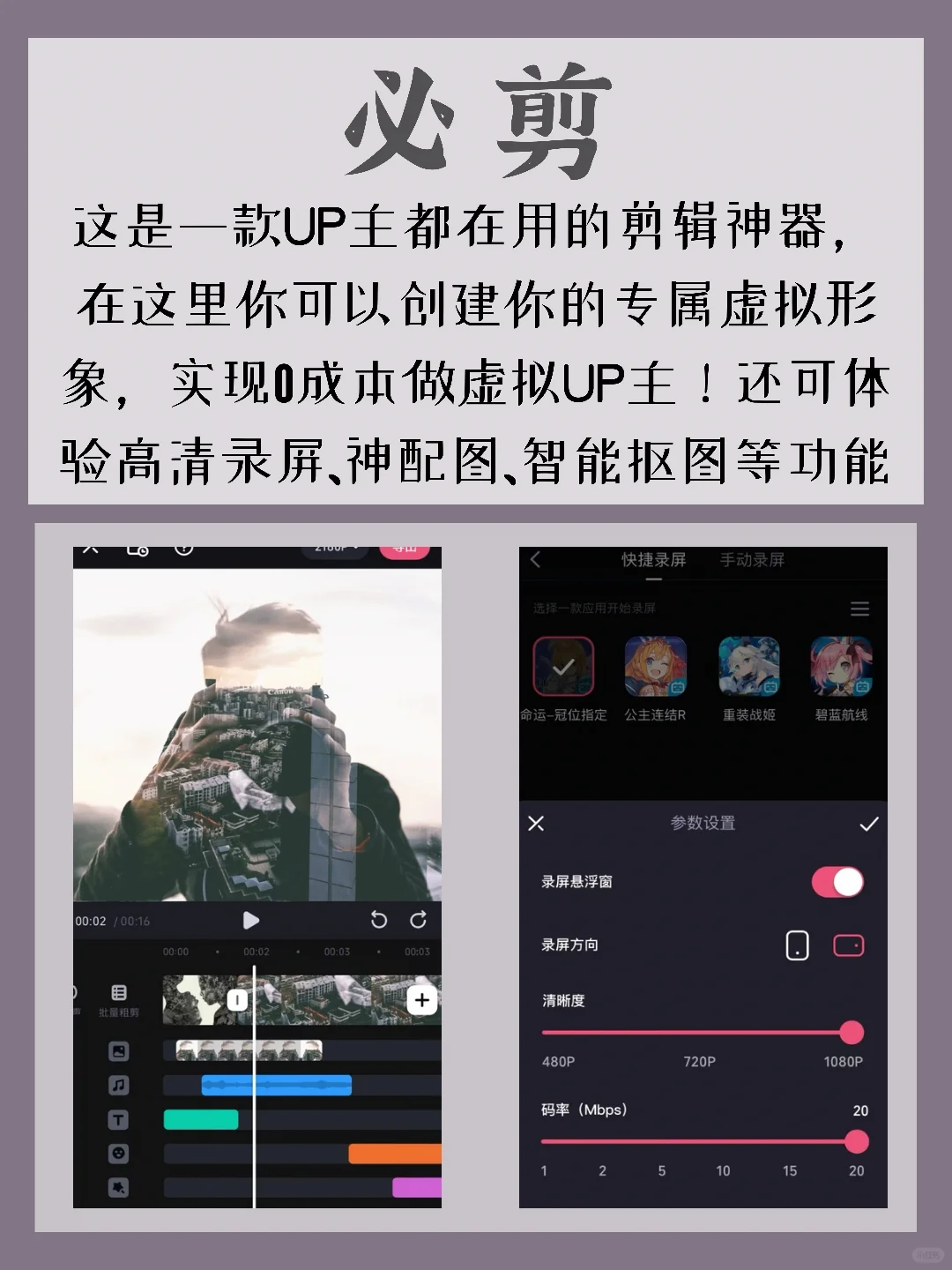 🥰小众良心的实用宝藏APP✍🏻