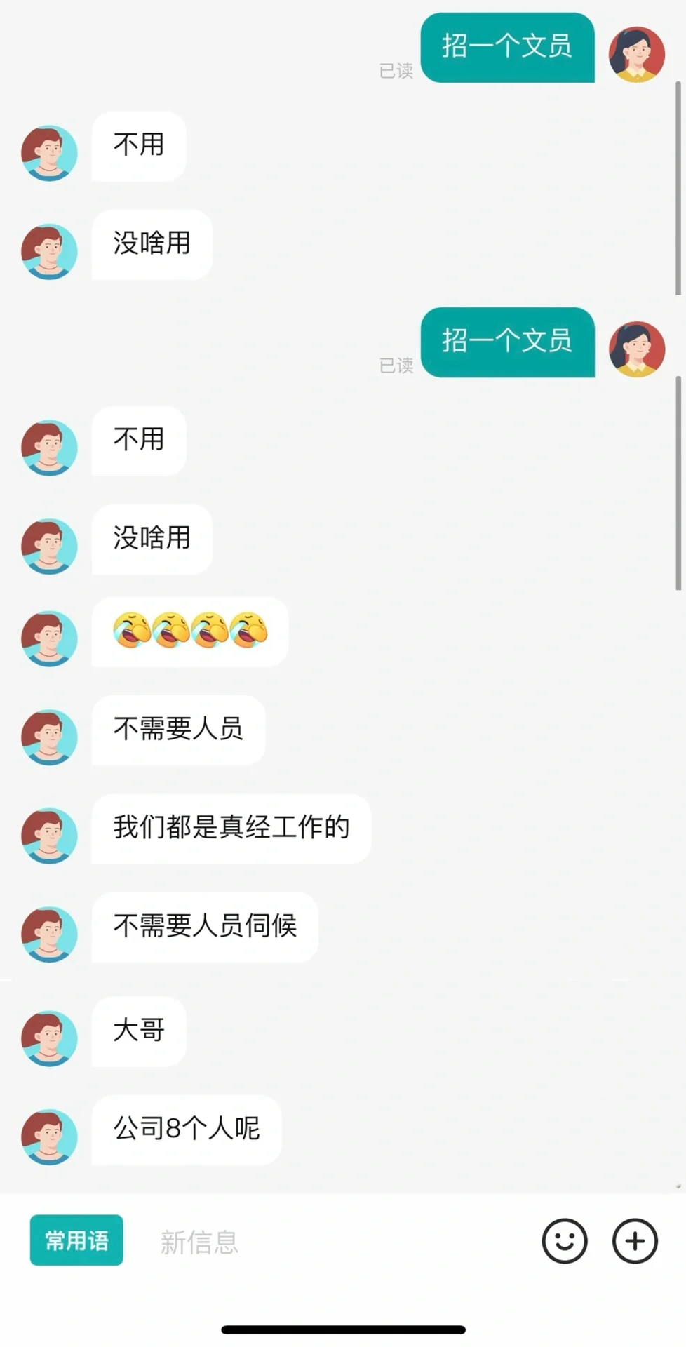 聊到真BOSS了……