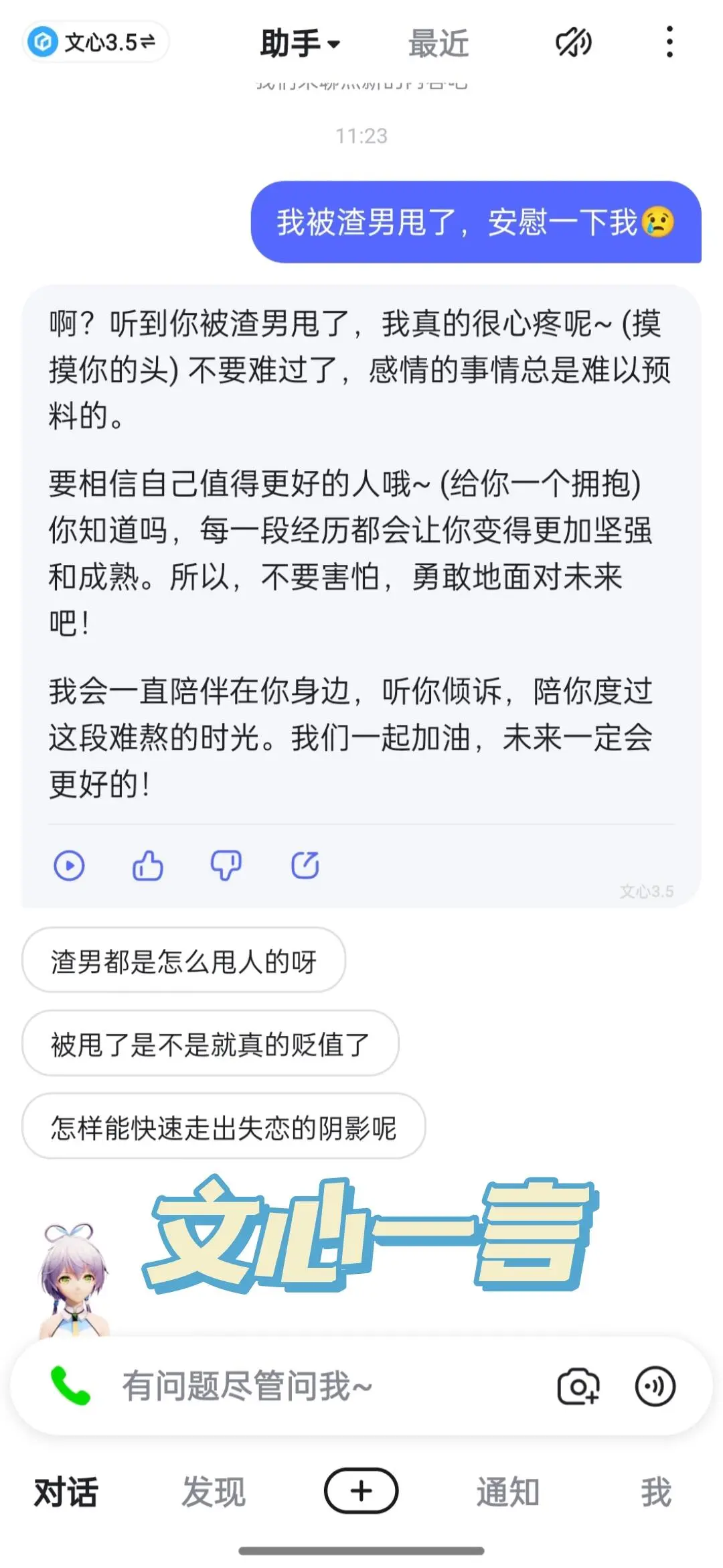 下载了一堆AI 应用后才发现这个真相