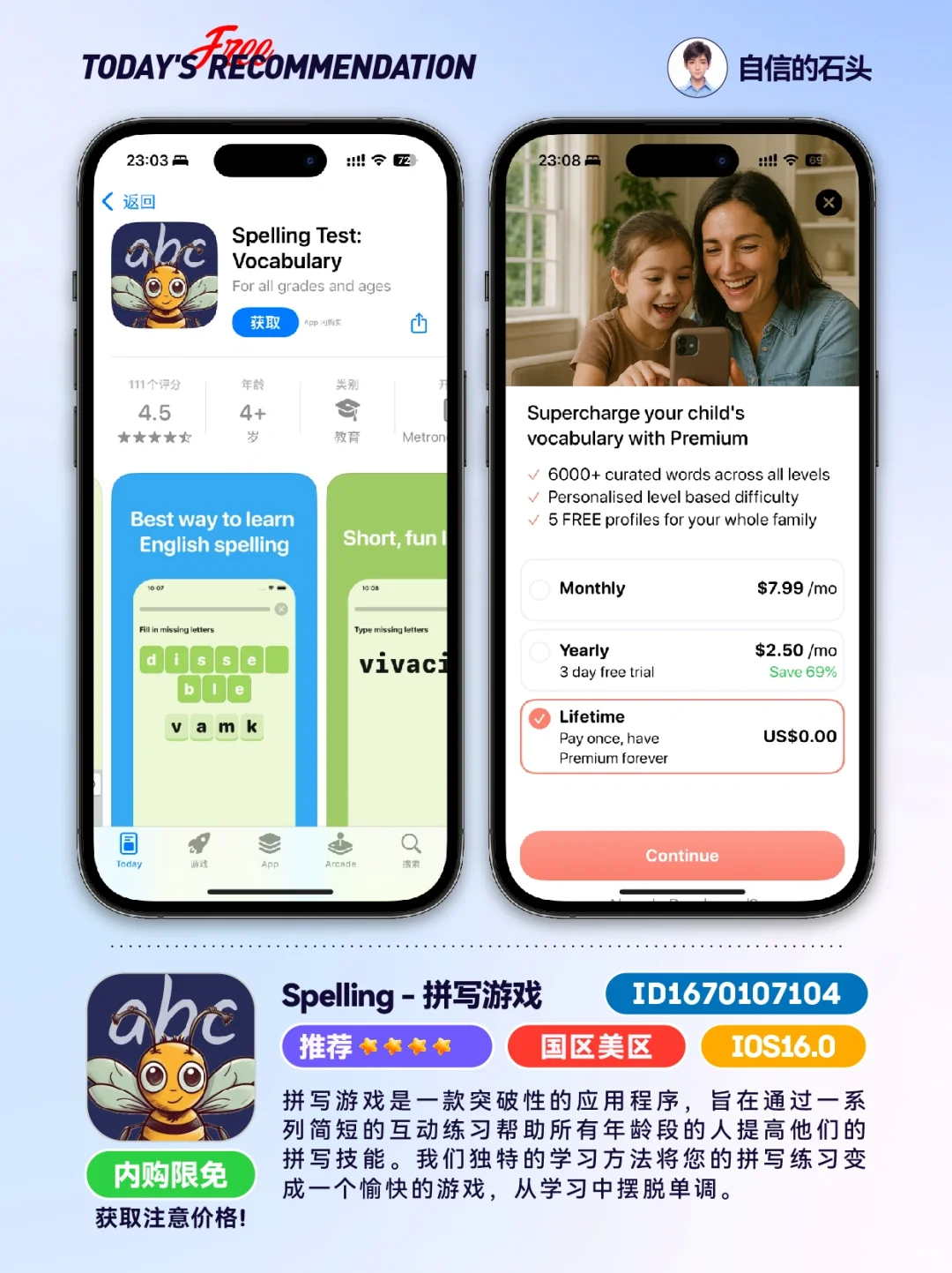 🔥不只限免0506-推荐｜限免｜石闻📱