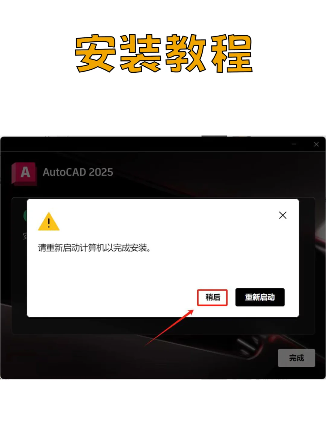 CAD2025最新版，拿走不谢！含安装教程😍
