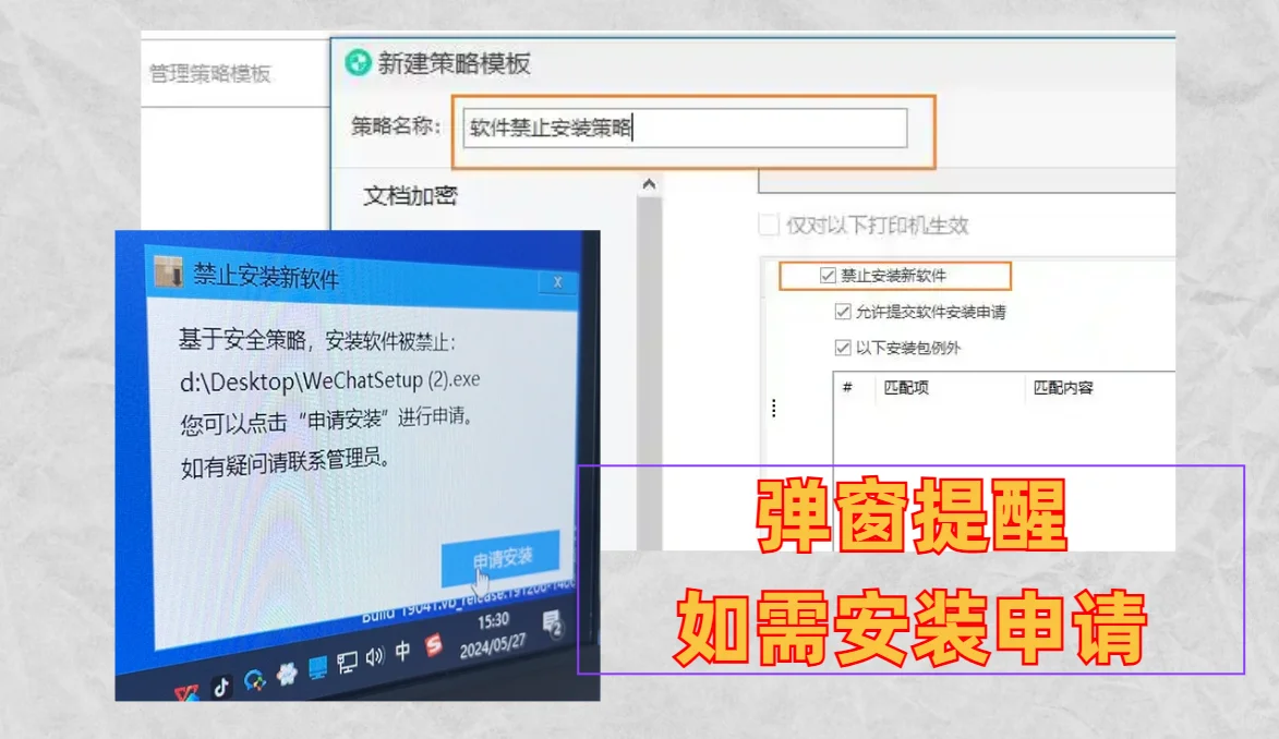 科普——电脑监控软件