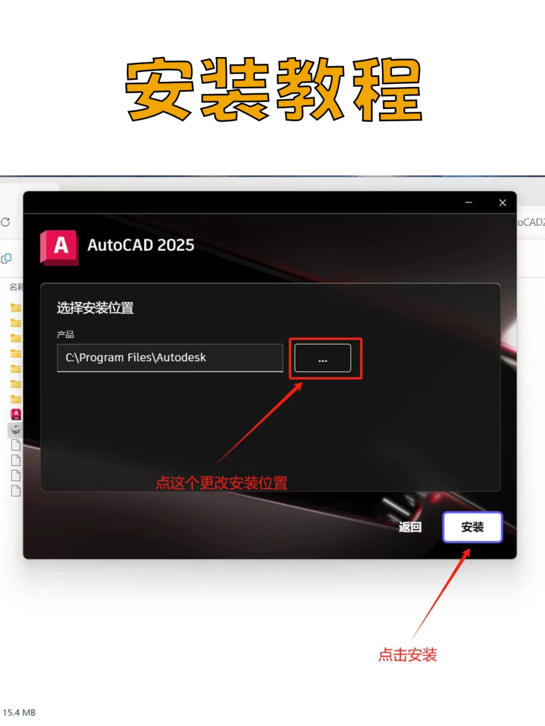 CAD2025最新版，拿走不谢！含安装教程😍