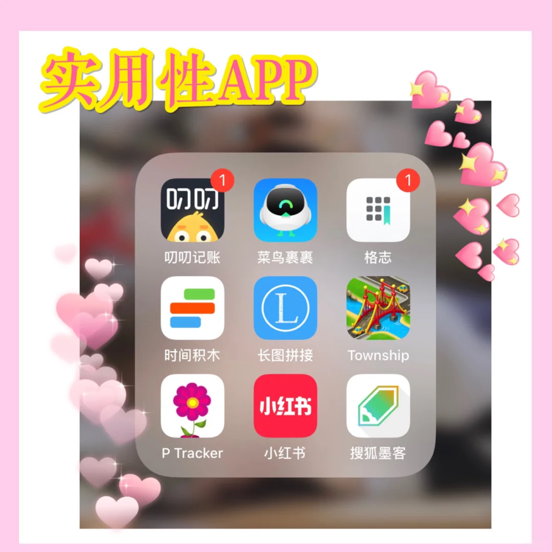 实用类手机app推荐