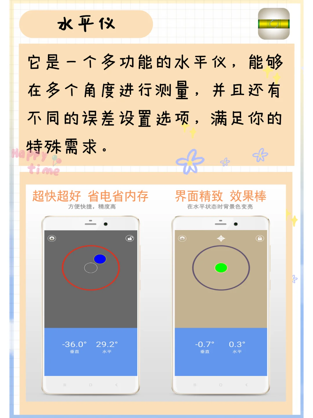 不能错过办公神器