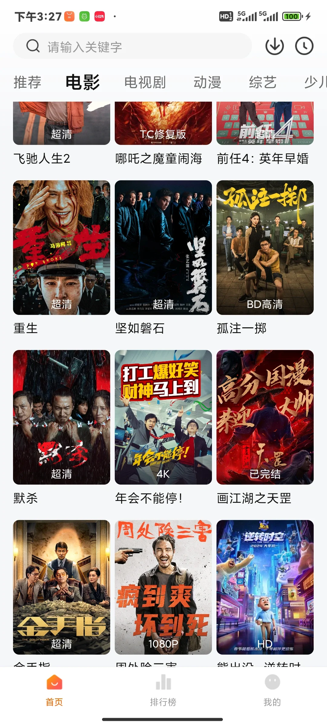 谁的手机上没有这些软件啊🔥