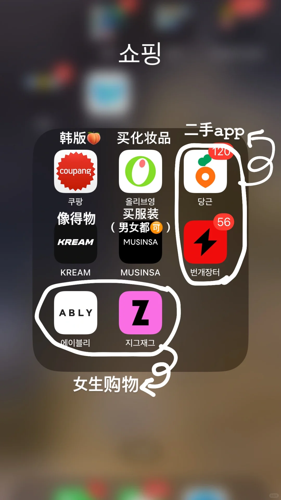 韩国人在🇰🇷生活必备app