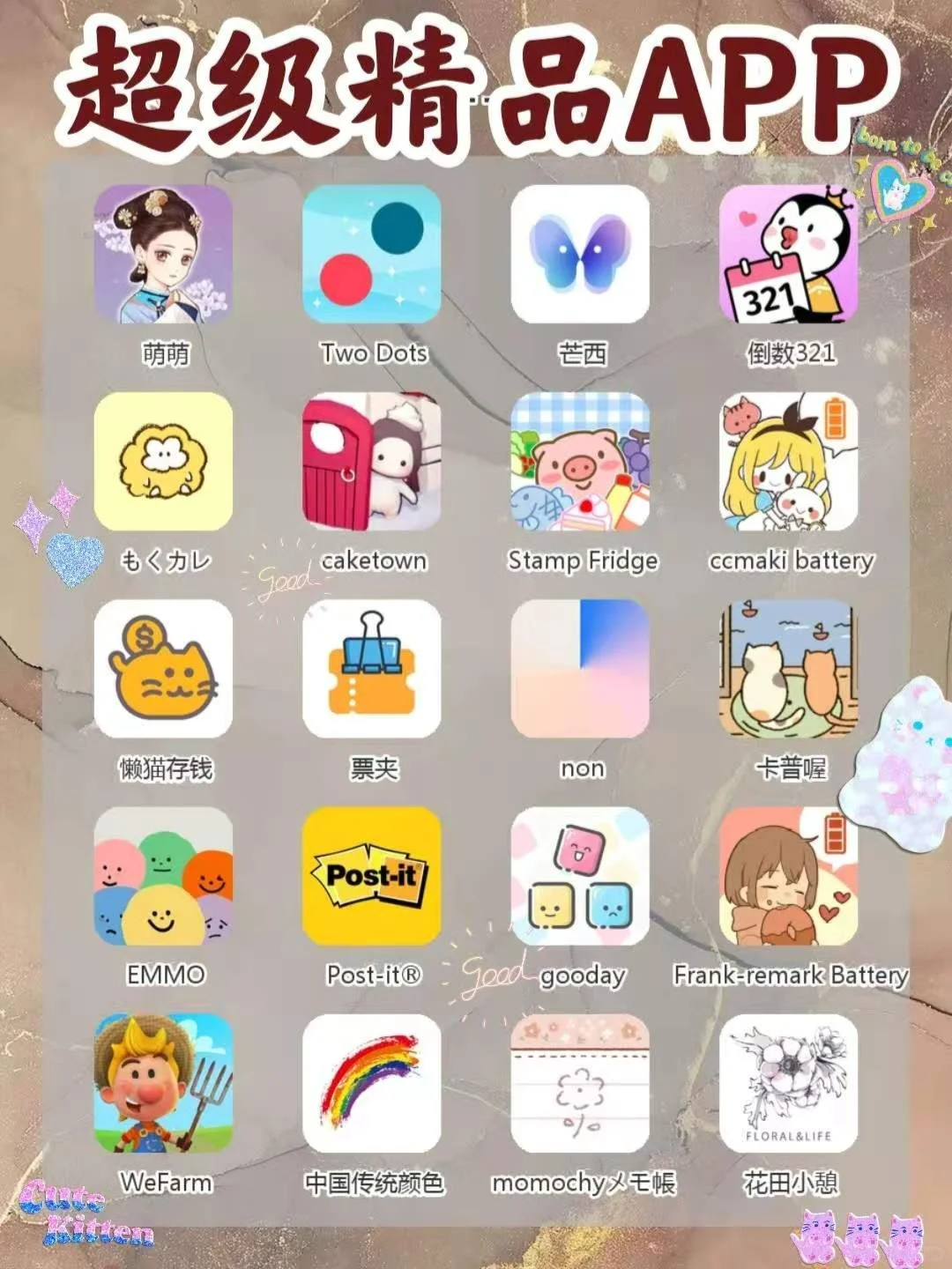 20款超级精品APP‼️