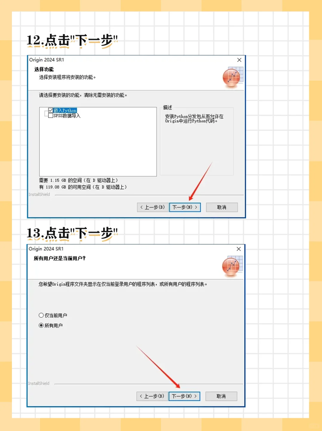 Origin 2024下载安装步骤详细图文说明
