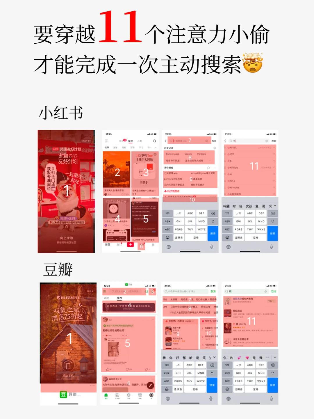 为了减轻脑腐我给自己开发了个app