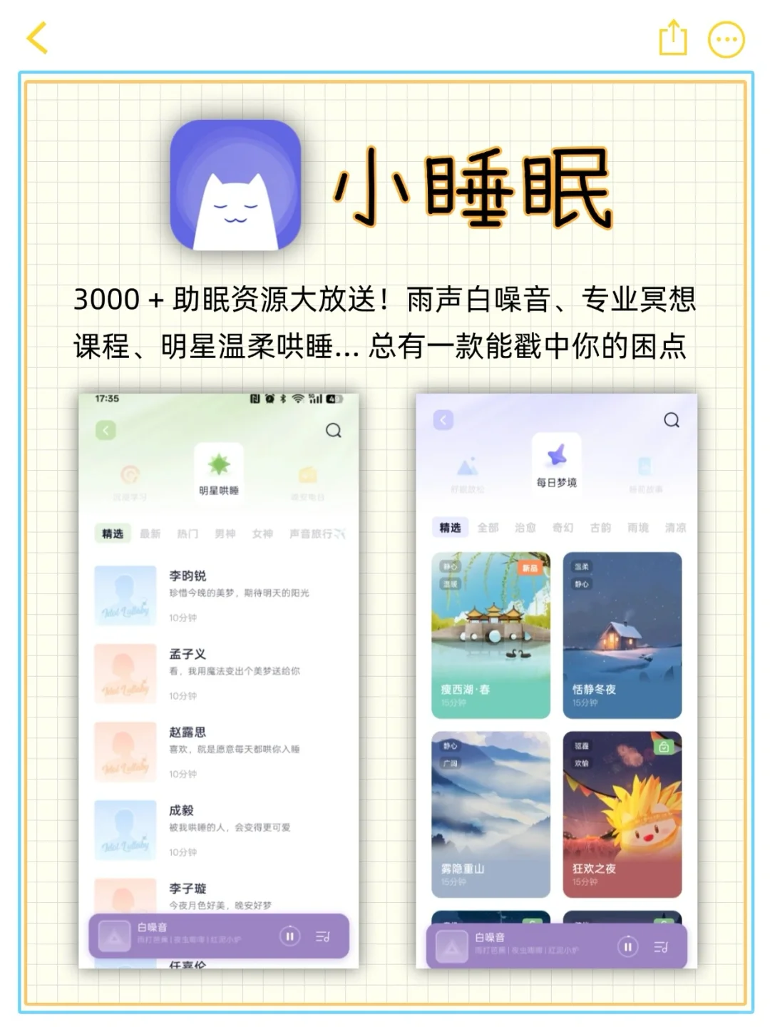 拒绝折腾！躺平养生app赶紧码住！