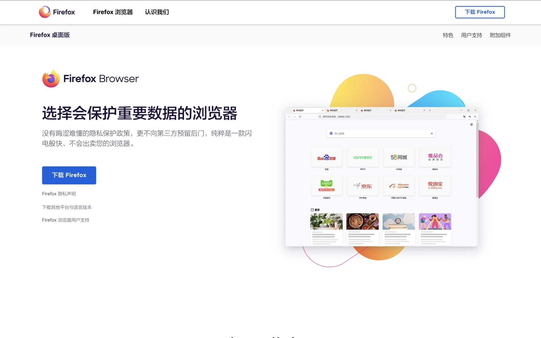 ❣️【投票】大家觉得最好用的桌面浏览器