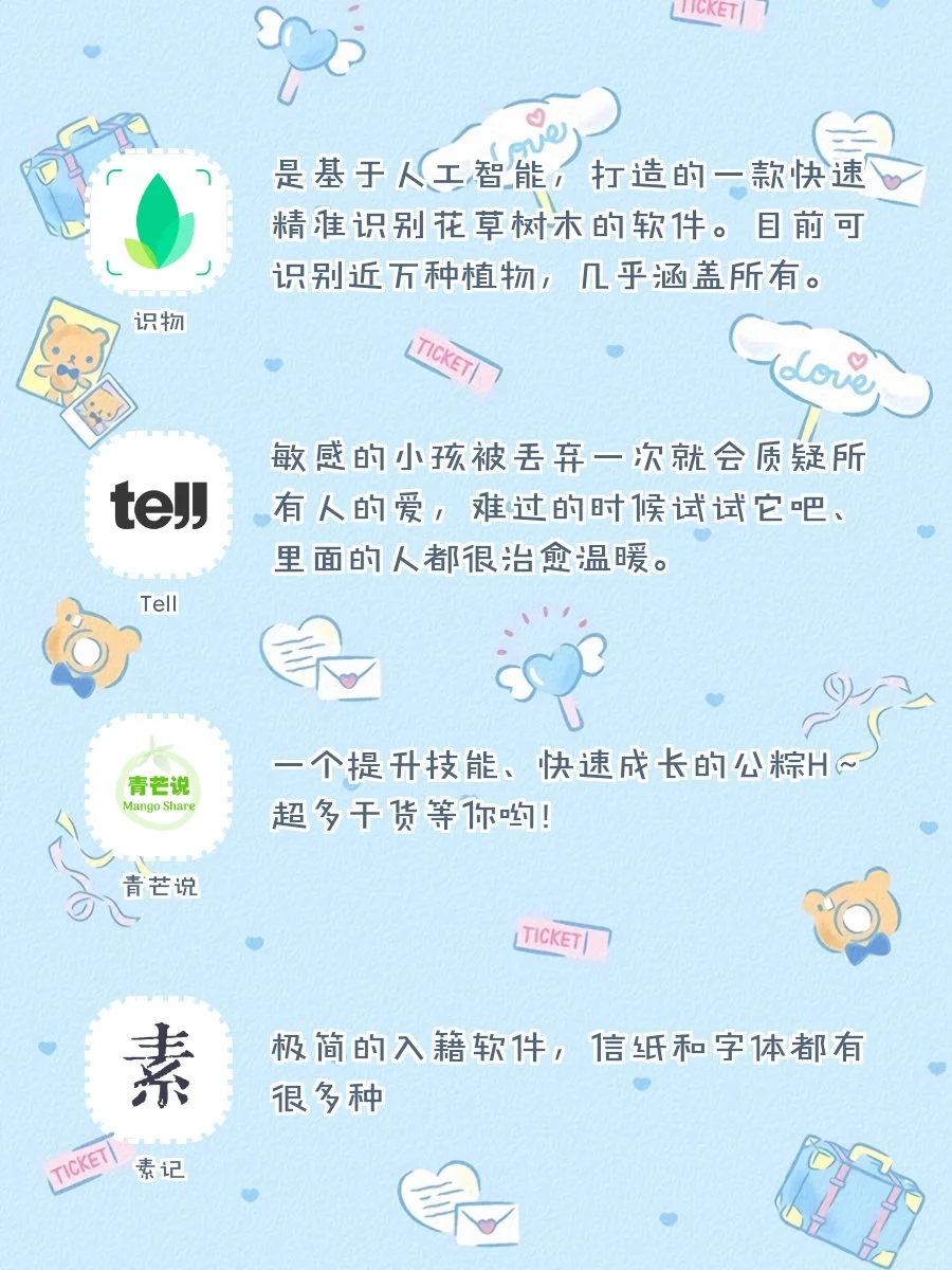 🍭逆天好用！20款好用到舍不得安利的APP