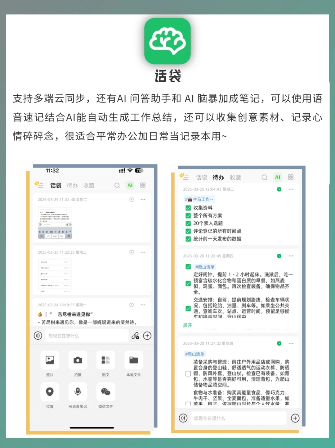 外企打工人爱用笔记软件大推荐