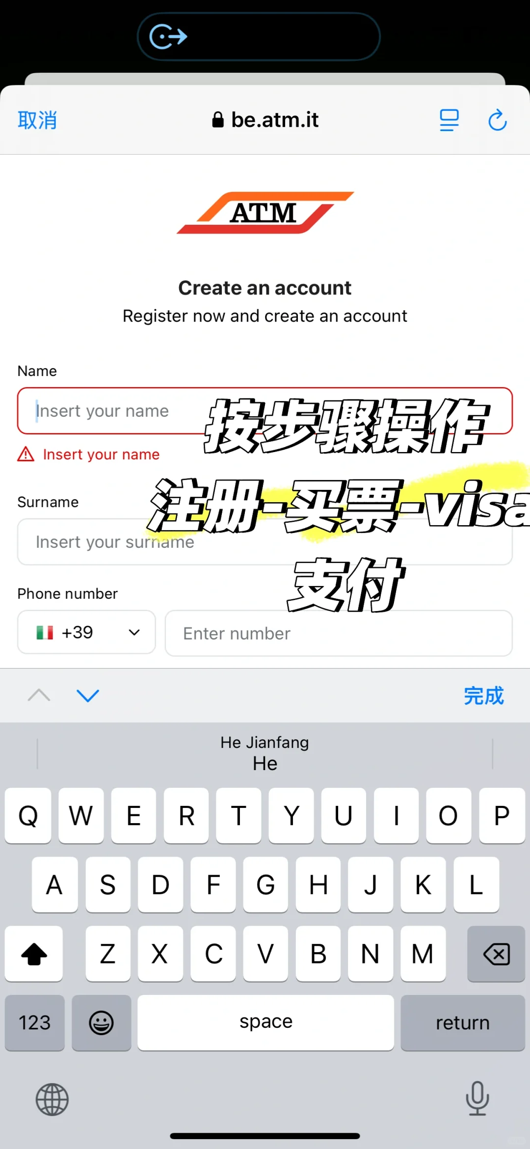 意大利&法国自由行实用app