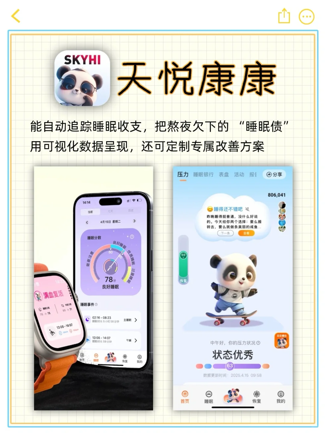 拒绝折腾！躺平养生app赶紧码住！