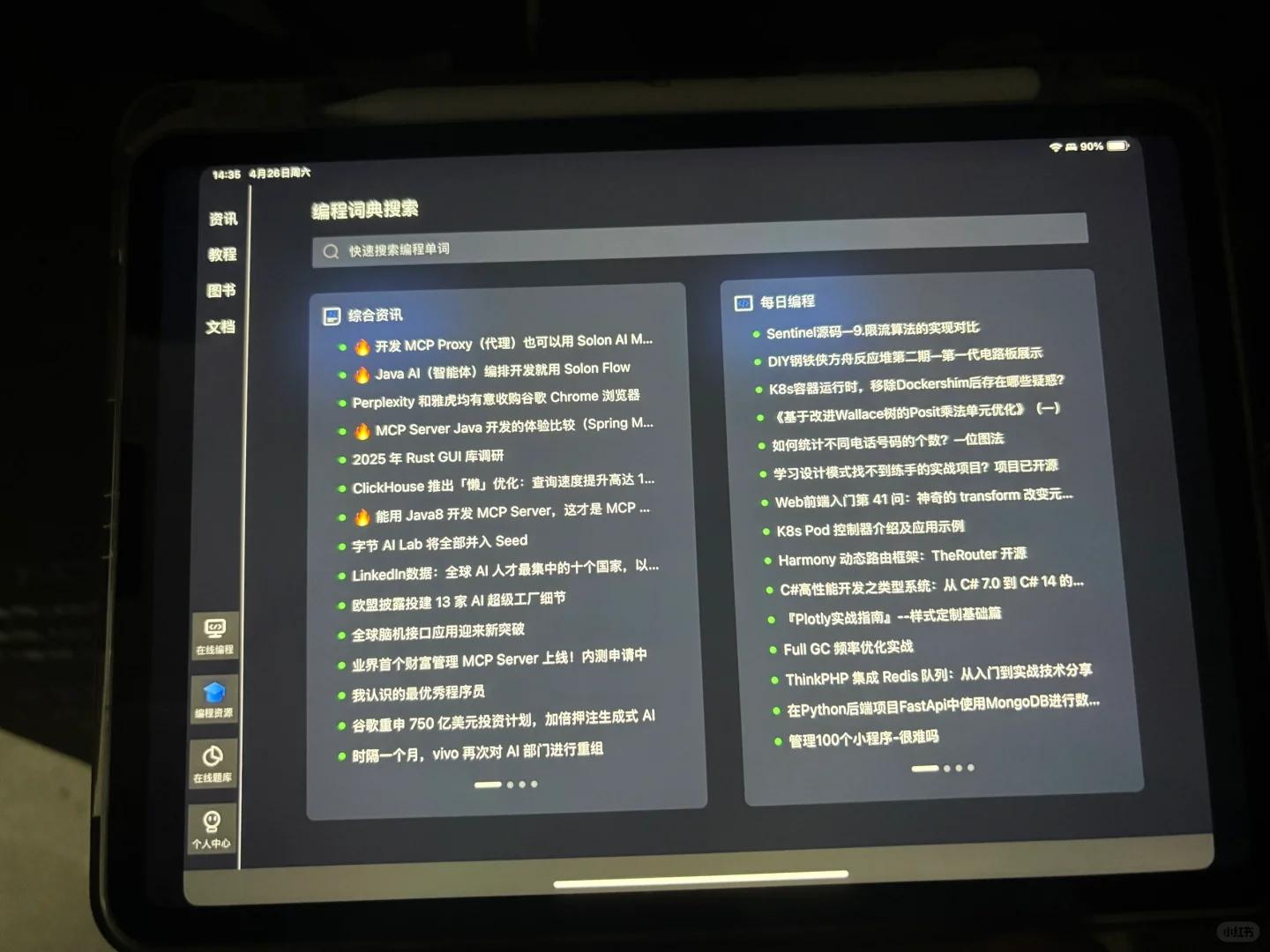 为什么上玩大学才发现这个软件