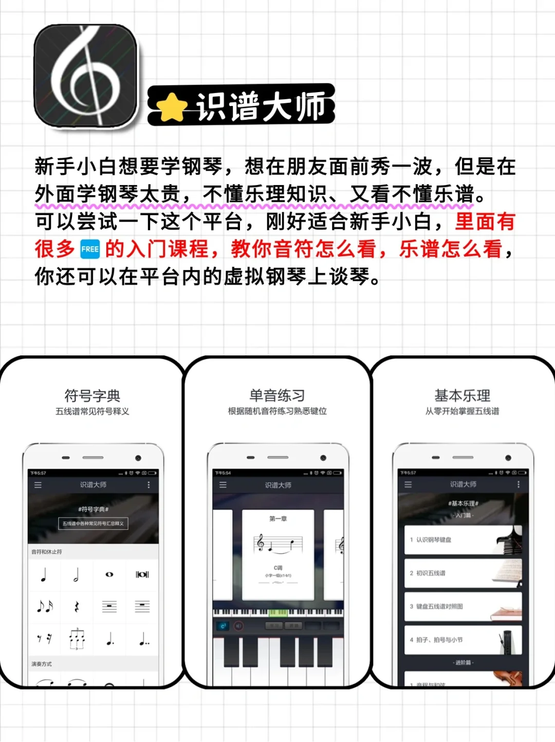 分享5个男生无法拒绝的APP，偷偷变厉害