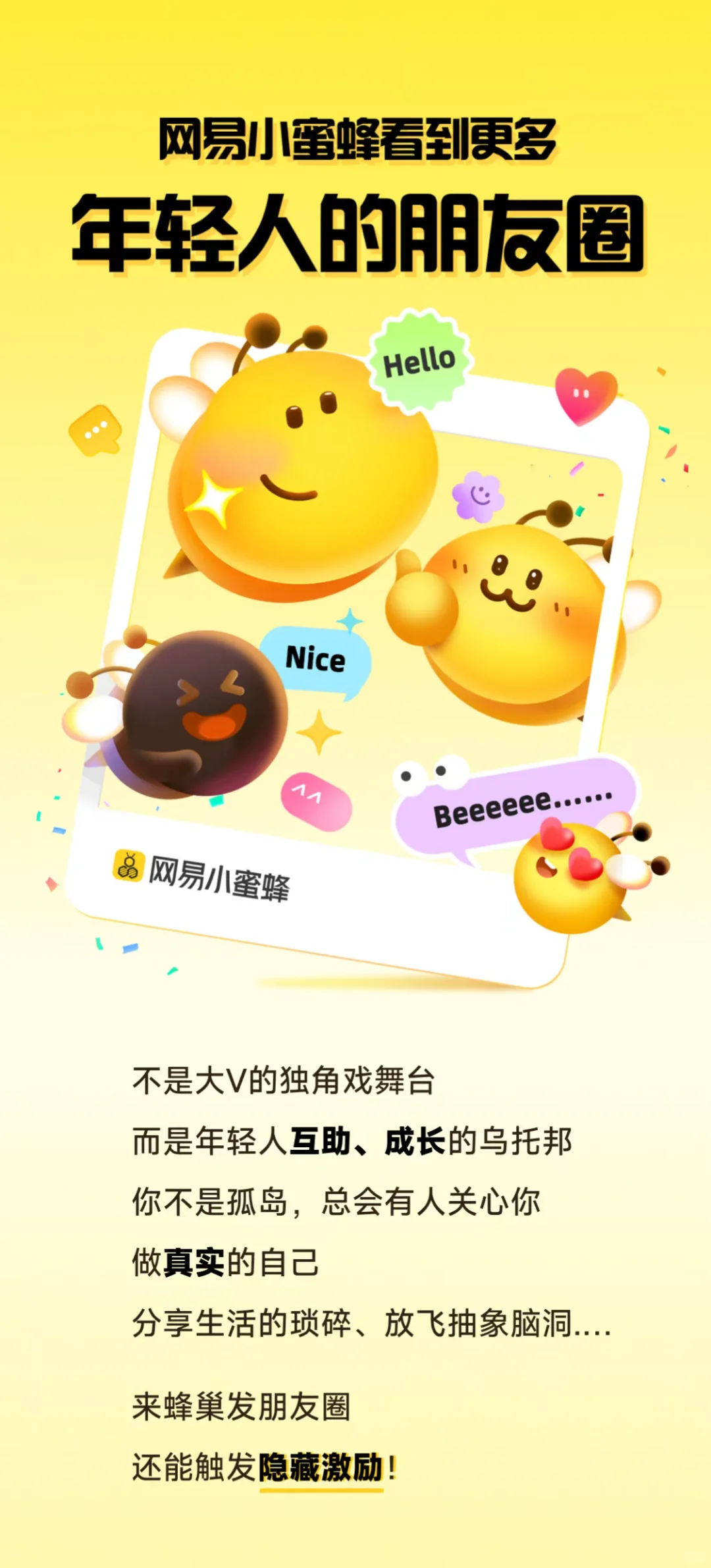 听歌app