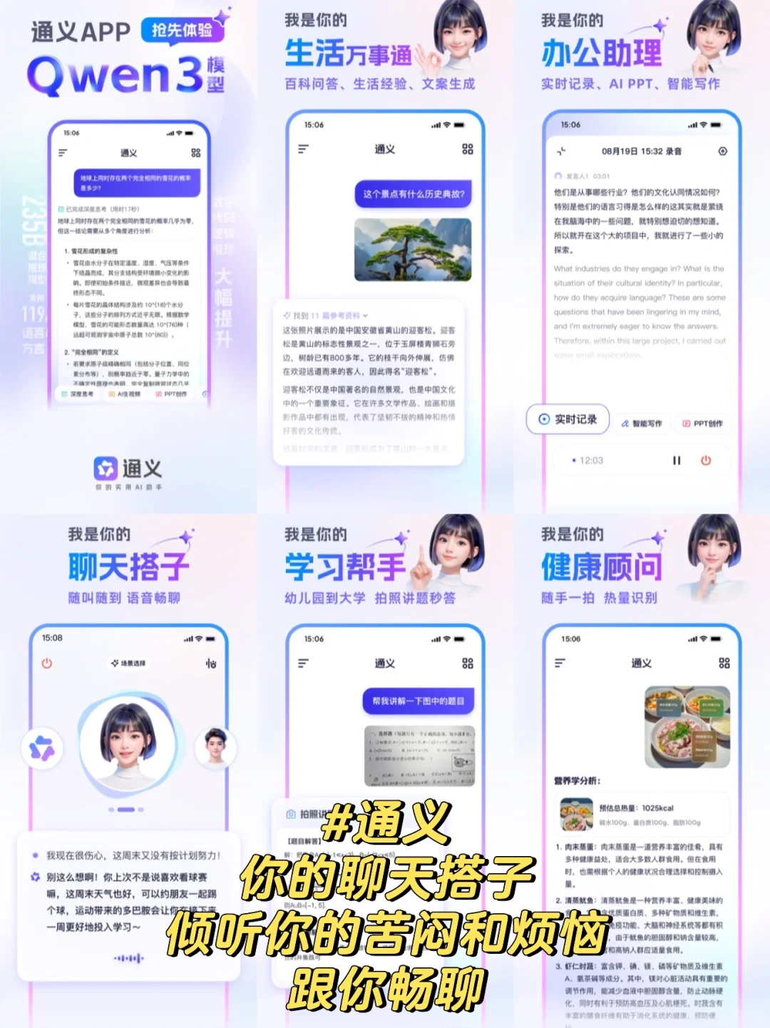 AI聊天软件排行榜前十名