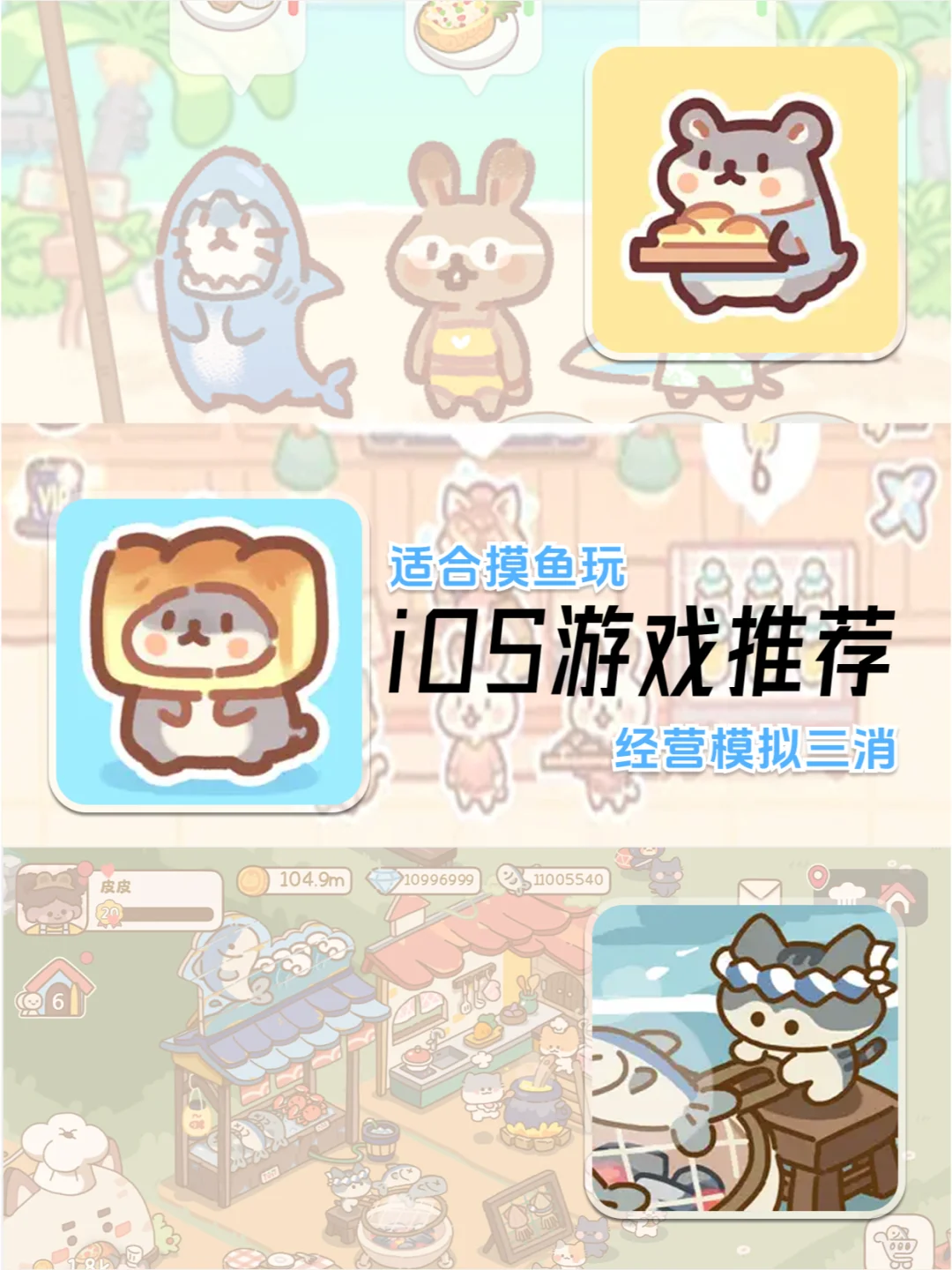 春日iOS游戏推荐❗️❗️3款耐玩可爱🍃