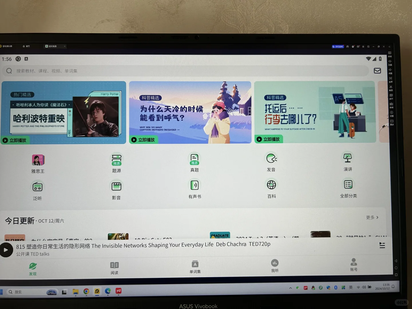 轻听英语怎么在电脑上使用？