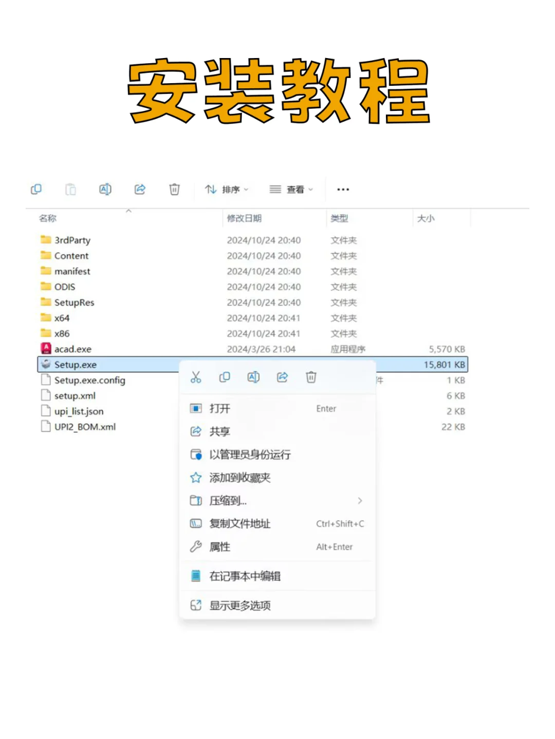 CAD2025最新版，拿走不谢！含安装教程😍