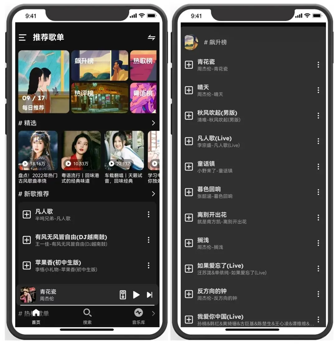 这个🎵软件太棒啦