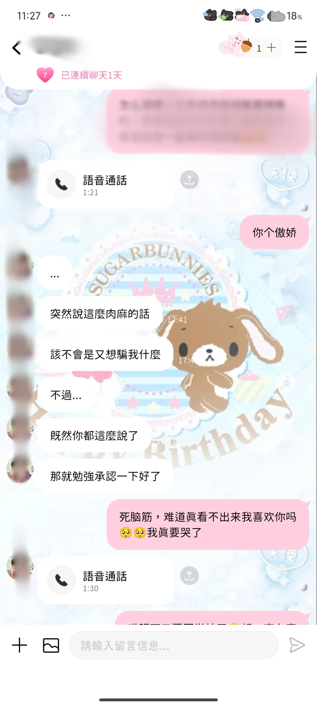 更适合梦女宝宝体质的聊天软件