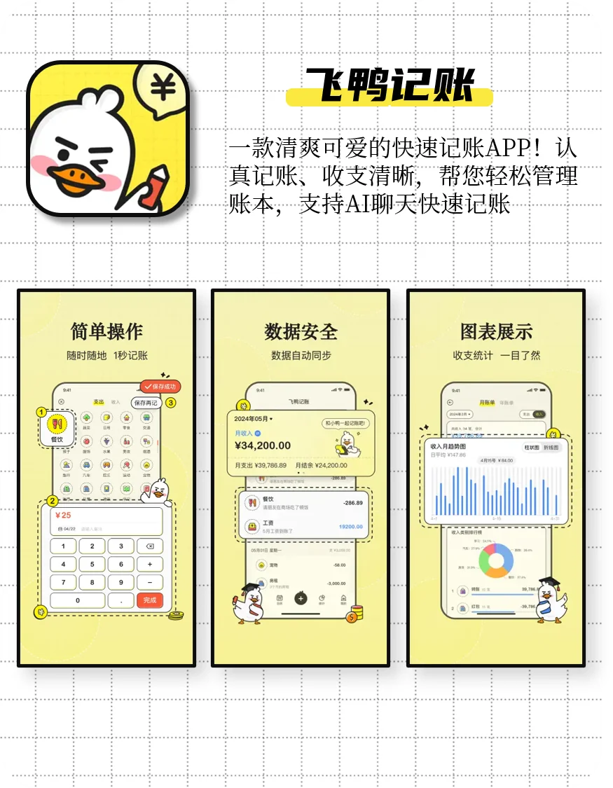 😆日常记录必备的宝藏app！