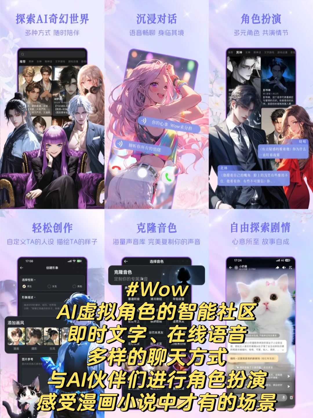 AI聊天软件排行榜前十名