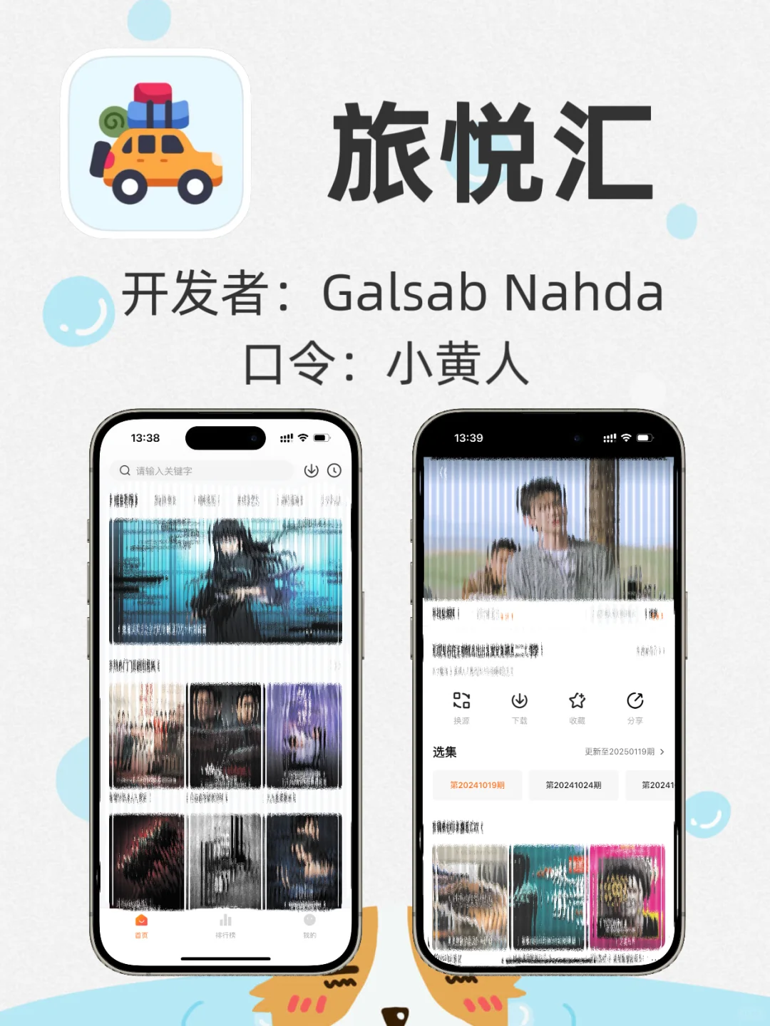 ios追剧软件！！