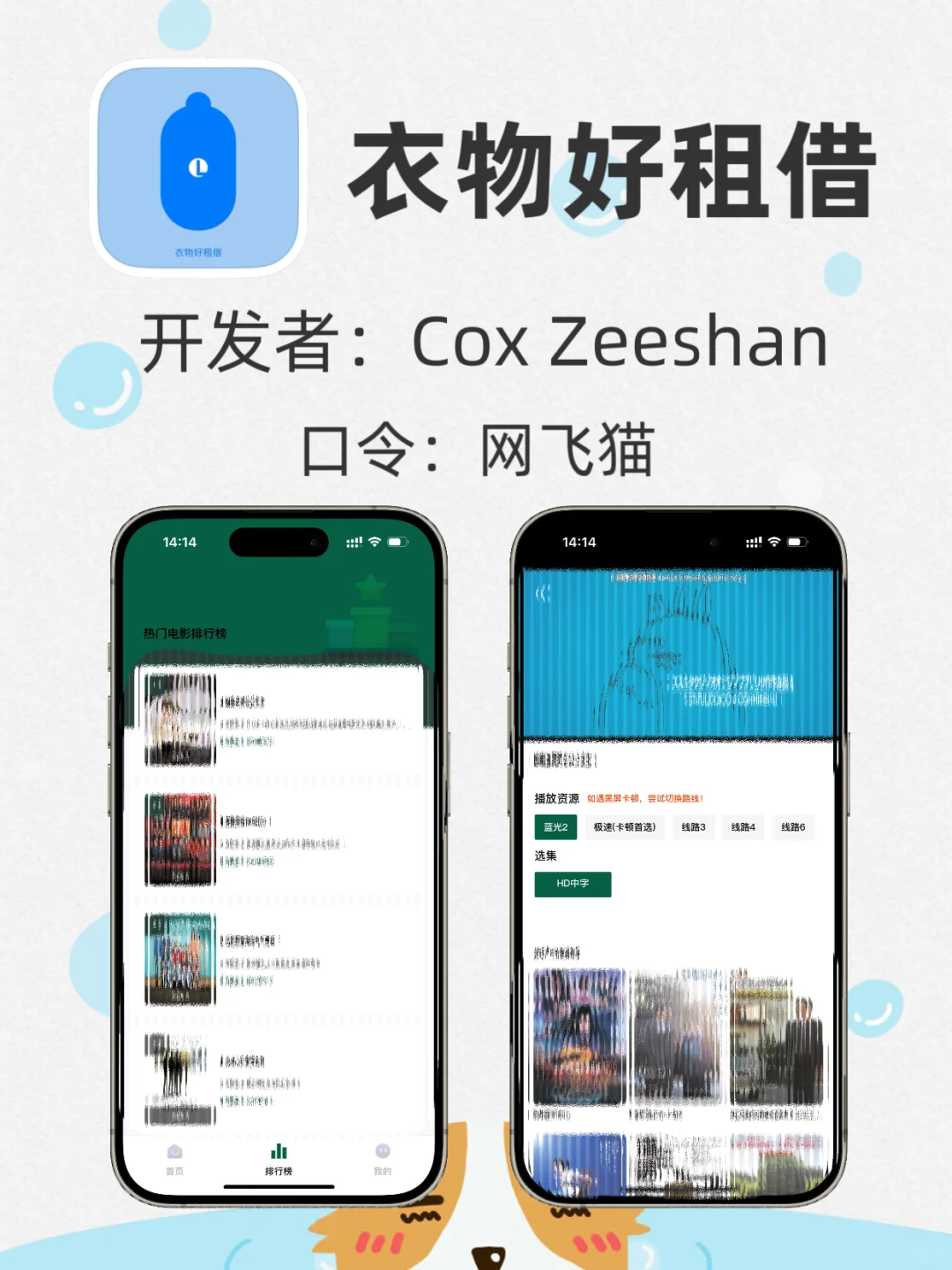 ios追剧软件！！