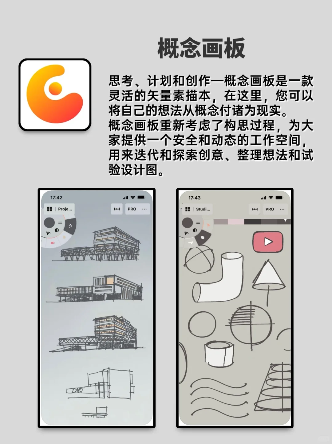学着学着我会了…