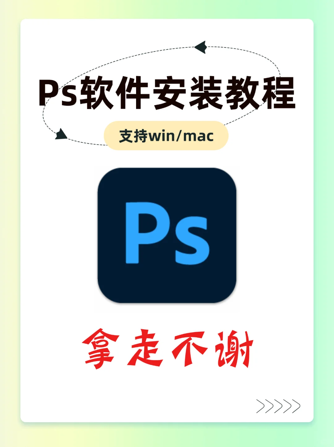 ps2025安装指南 附安装包