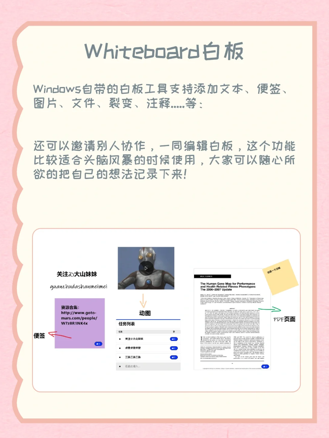 windows自带的6个软件，90%🉐人不知道