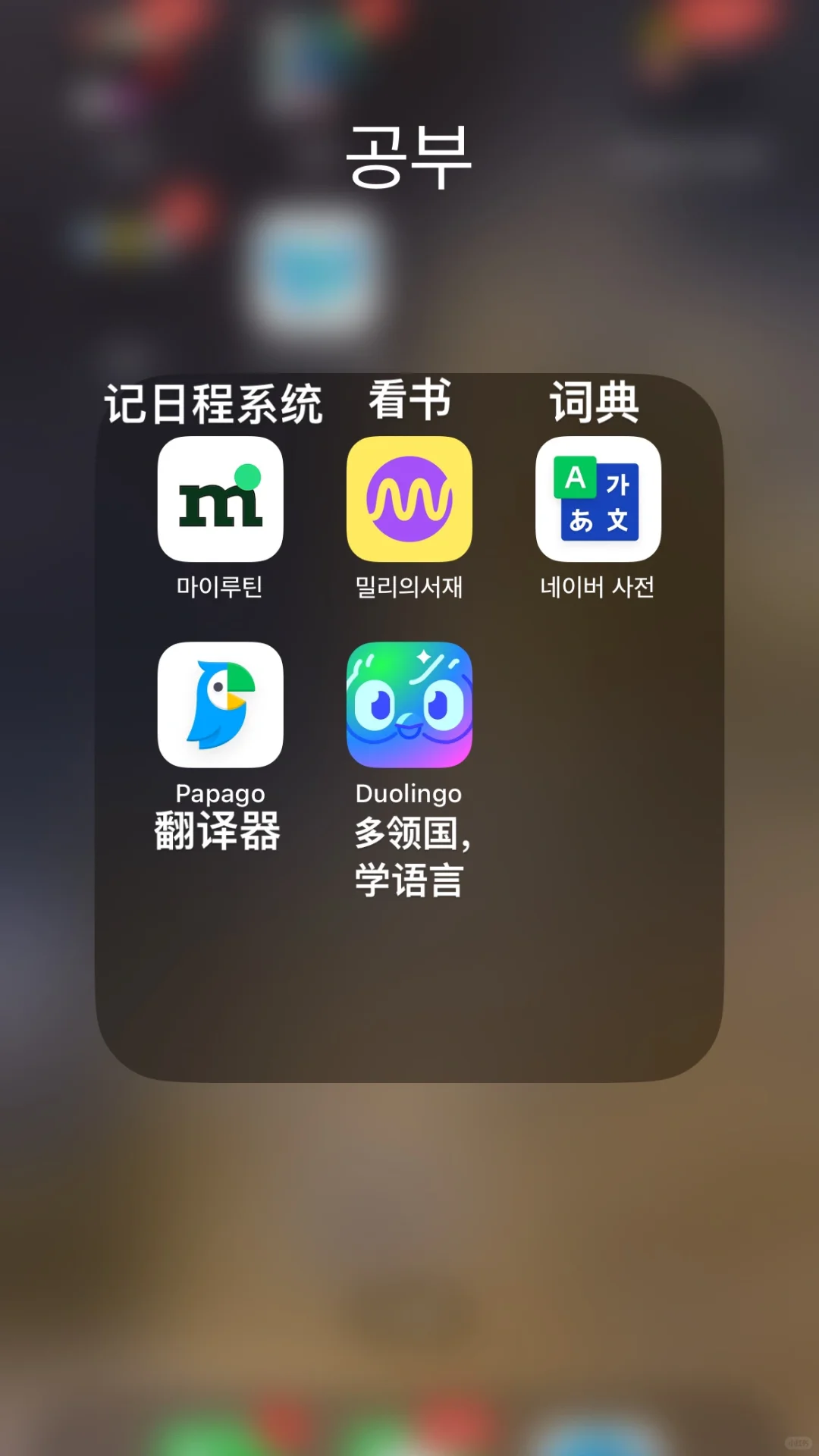 韩国人在🇰🇷生活必备app