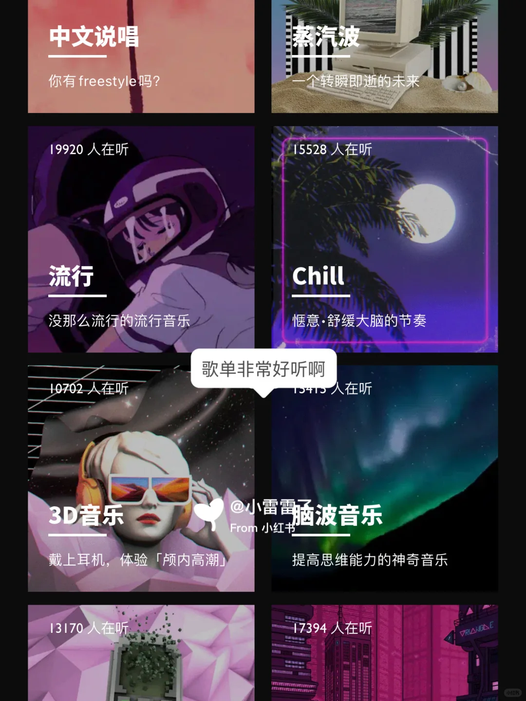 小众美好的听歌软件，弹幕和背景太治愈了