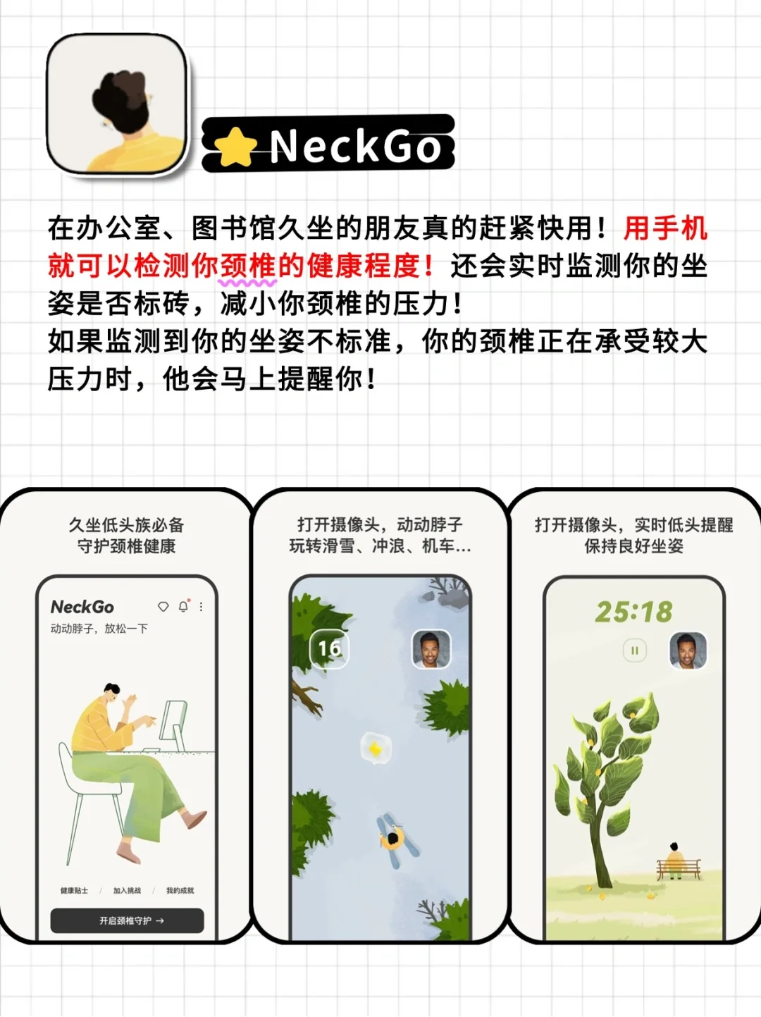 分享5个男生无法拒绝的APP，偷偷变厉害