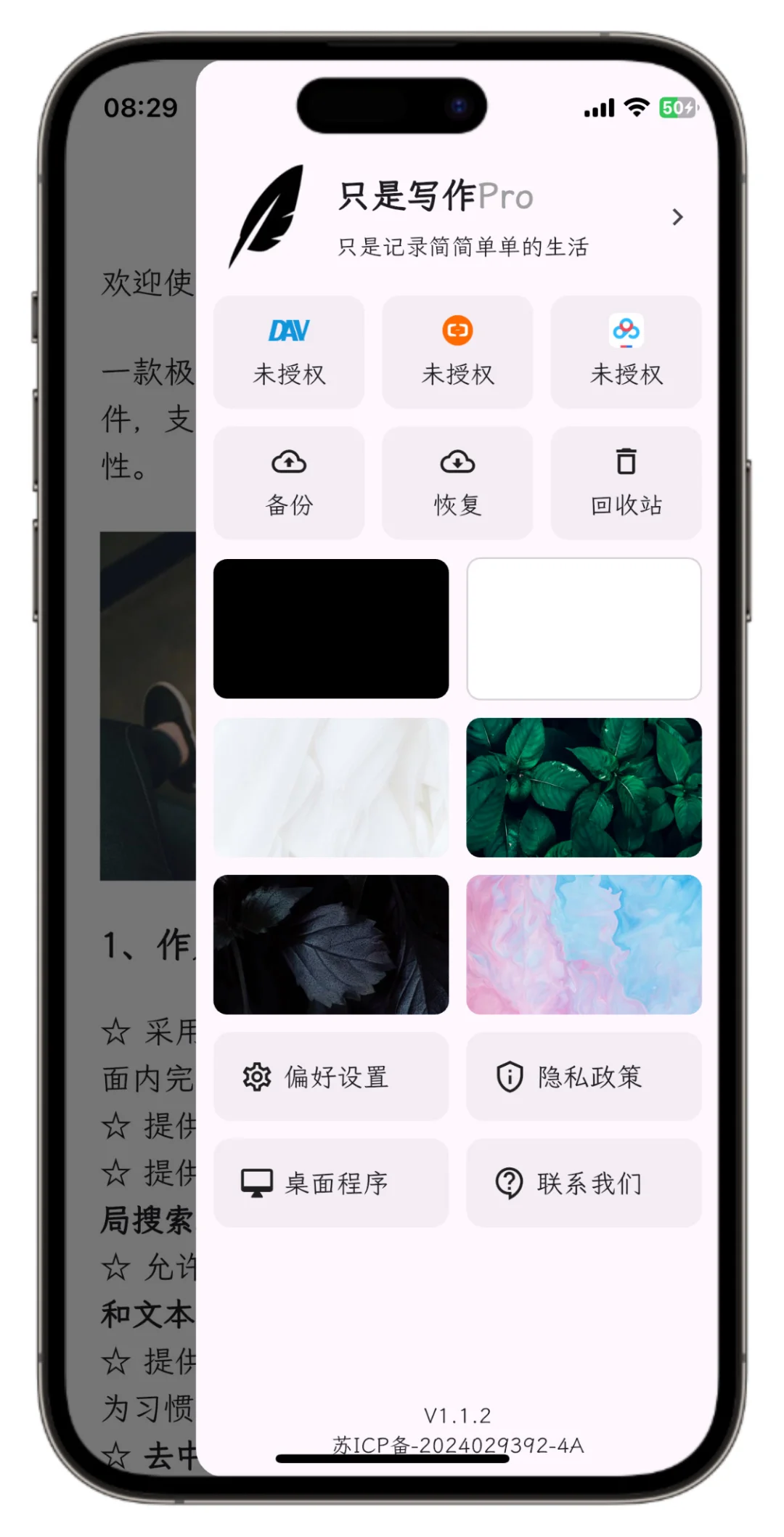 只是写作IOS内测开始了