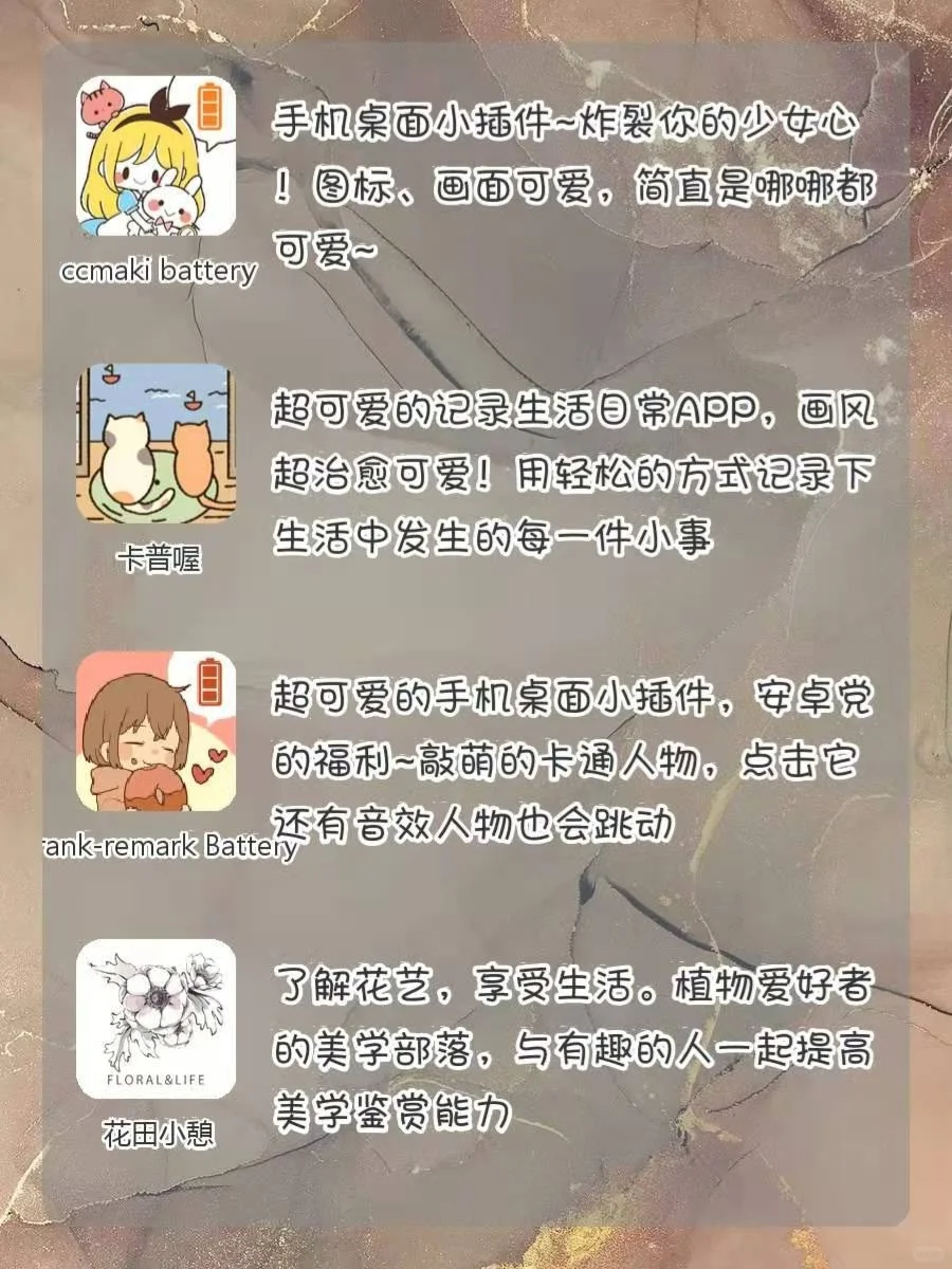 20款超级精品APP‼️