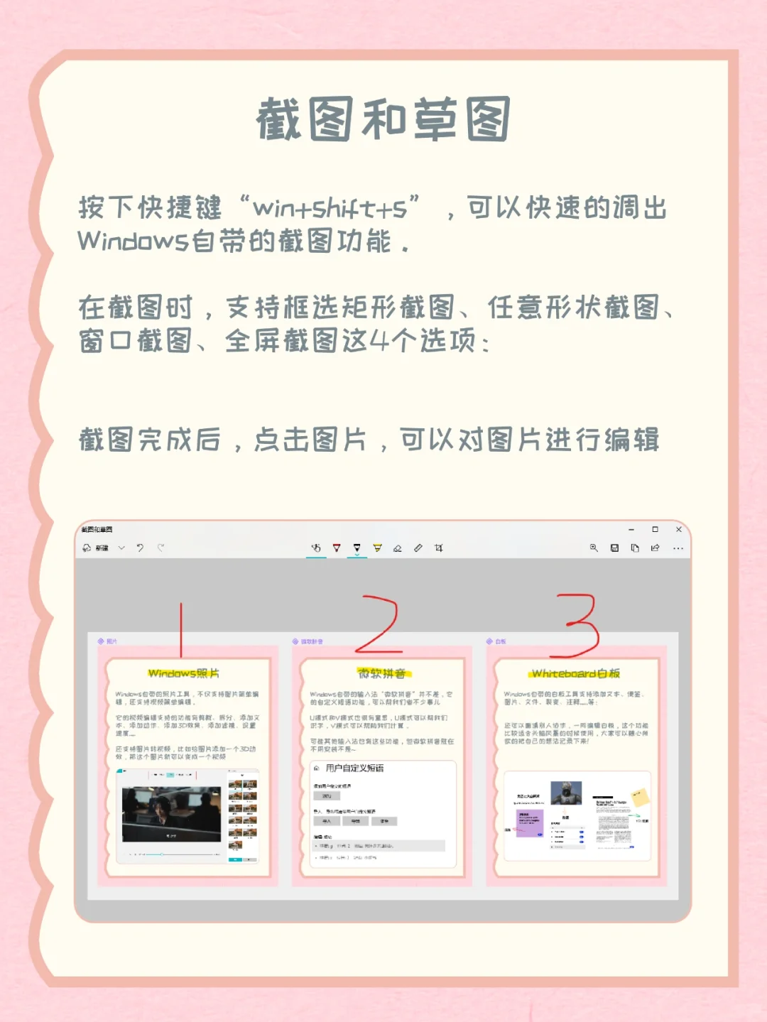 windows自带的6个软件，90%🉐人不知道