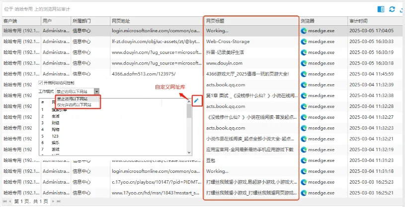 科普——电脑监控软件