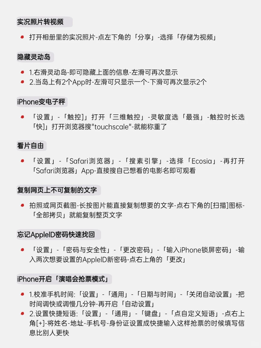 iPhone 16 系列：那些被忽略的宝藏功能