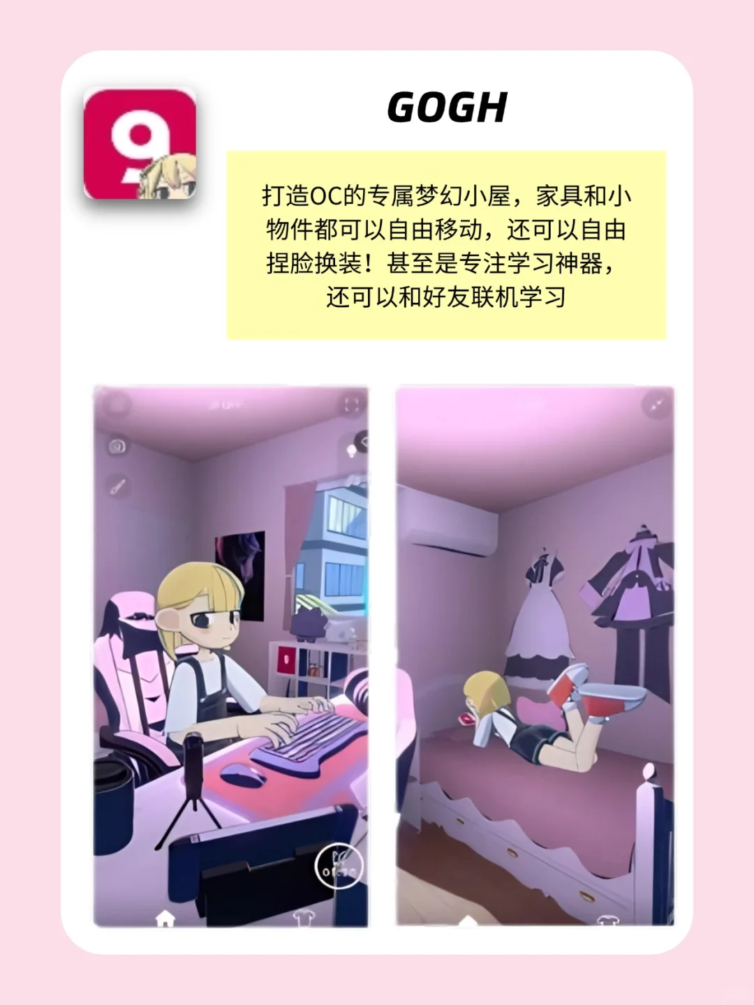 吐血整理！五个OC捏崽必备的宝藏App