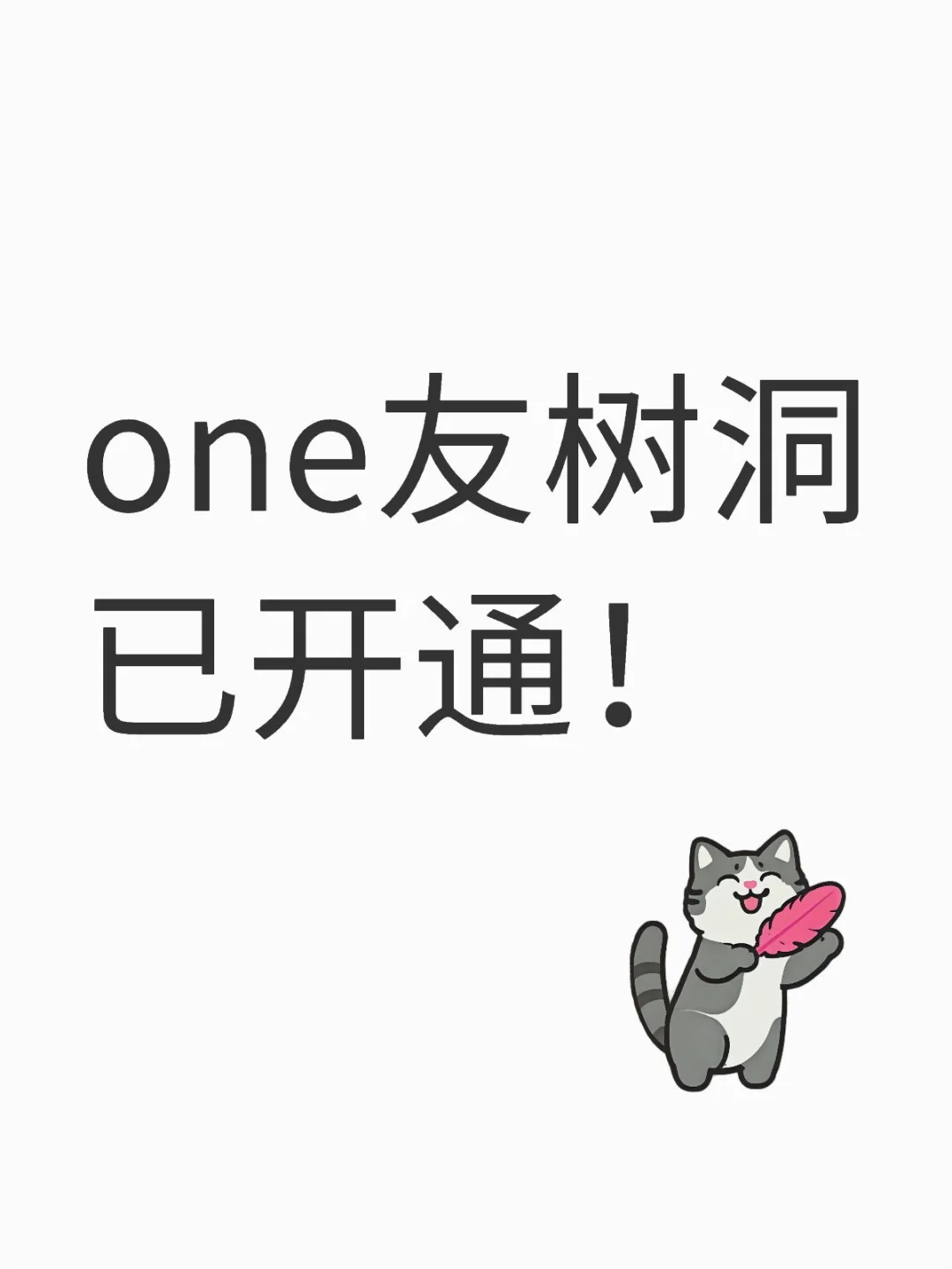 聊天通道打开！