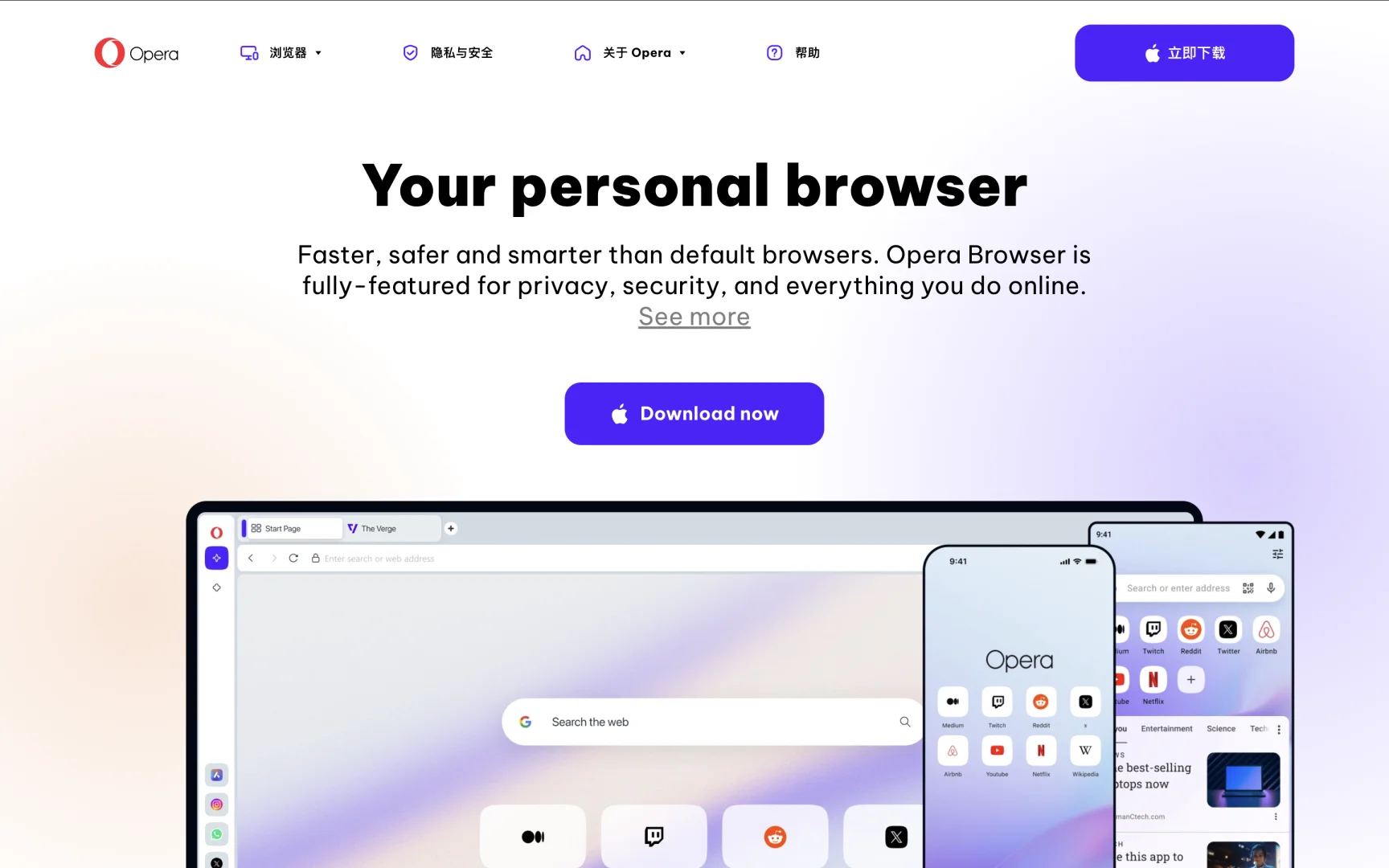 ❣️【投票】大家觉得最好用的桌面浏览器