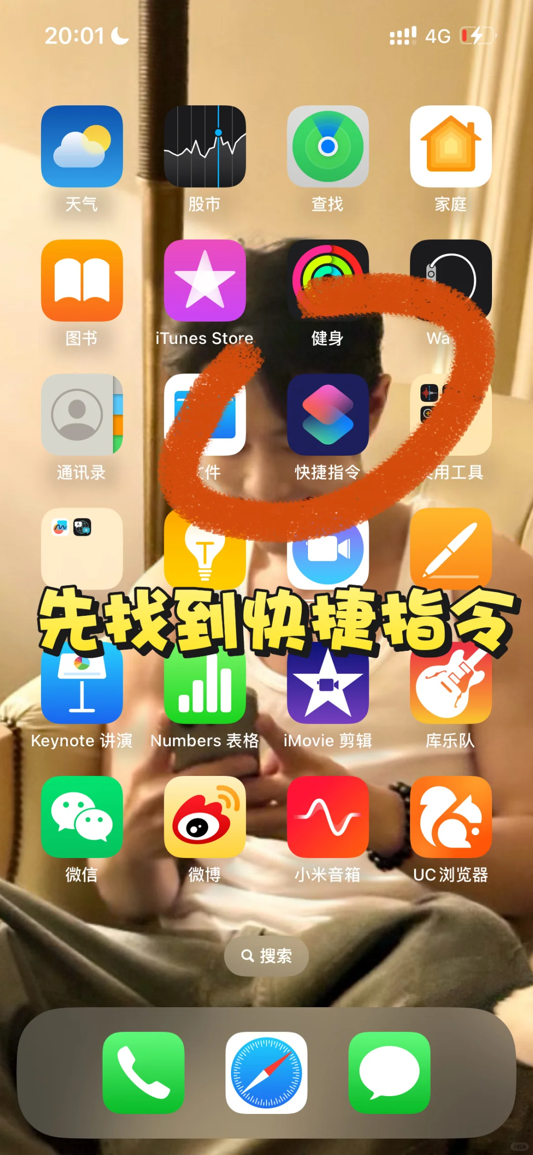 iPhone手机不会换APP图标的看这里！！